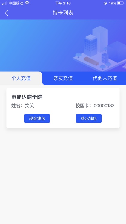 智初小达 screenshot-3