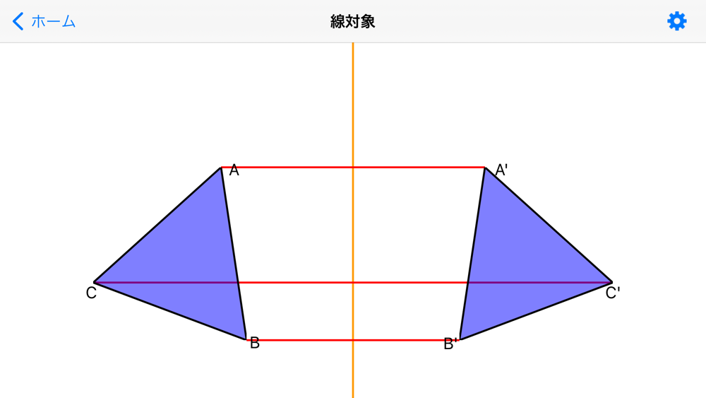 中学数学平面図形 Download App For Iphone Steprimo Com