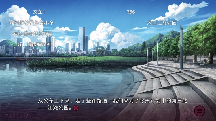 三色绘恋S 假若恋色嫣红 screenshot-4