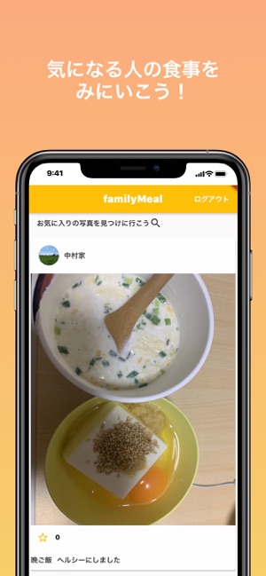 FamilyMeal(圖1)-速報App