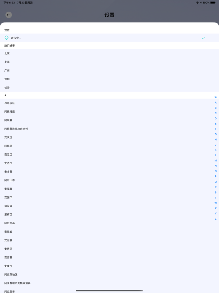 识垃圾-垃圾分类绿色生活