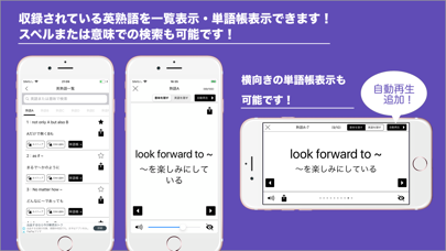 発音とタッチで覚える英熟語 600問 By Keiko Yukawa Ios 日本 Searchman アプリマーケットデータ