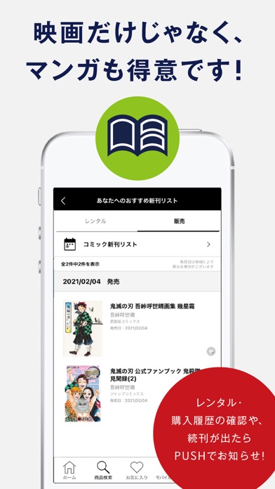 Tsutayaアプリ Iphoneアプリランキング Tsutayaアプリ Iphoneアプリランキング