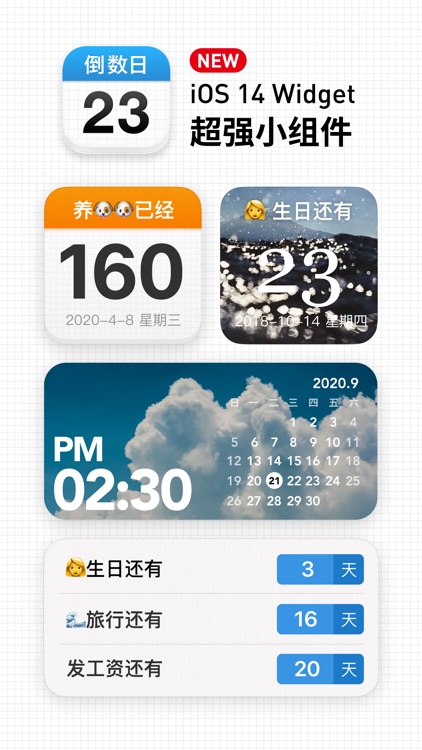 倒数日 · Days Matter