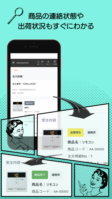 タノミマスター(発注Ver)のスクリーンショット8 タノミマスター(発注Ver)のスクリーンショット8
