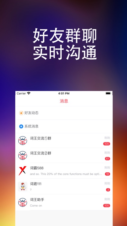 大词王-高效背单词 screenshot-3