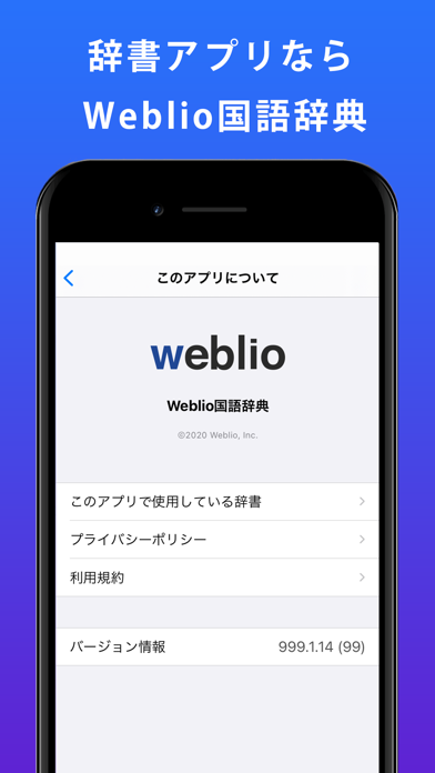 Weblio国語辞典 便利な手書き漢字検索アプリ Para Android Baixar Gratis Versao Mais Recente 21