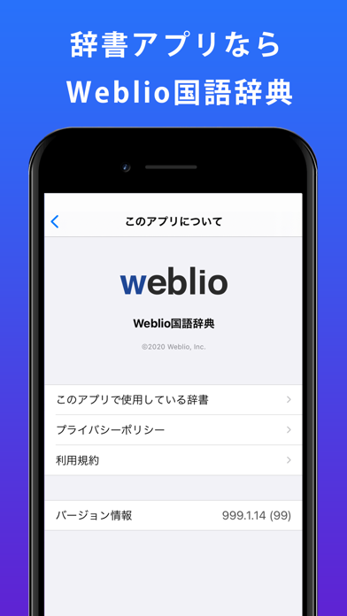 Weblio国語辞典 便利な手書き漢字検索アプリ Cho Android Tải Xuống Miễn Phi Phien Bản Mới Nhất 21