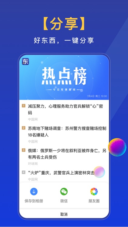 东长安街 screenshot-4