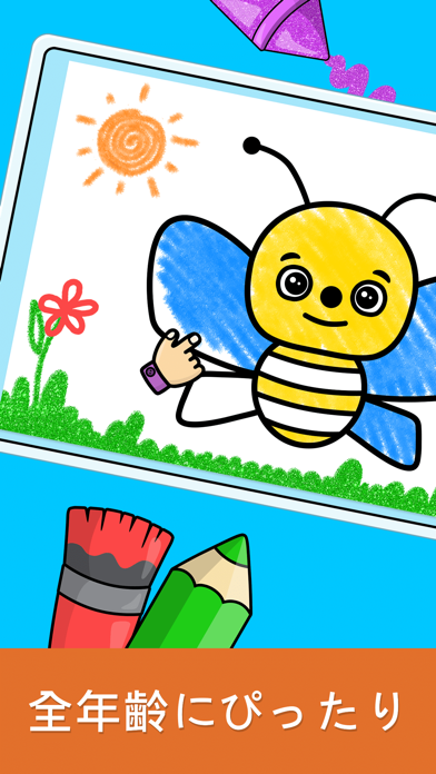 子供向け塗り絵 幼児のぬりえ こどもゲーム Iphoneアプリ Applion