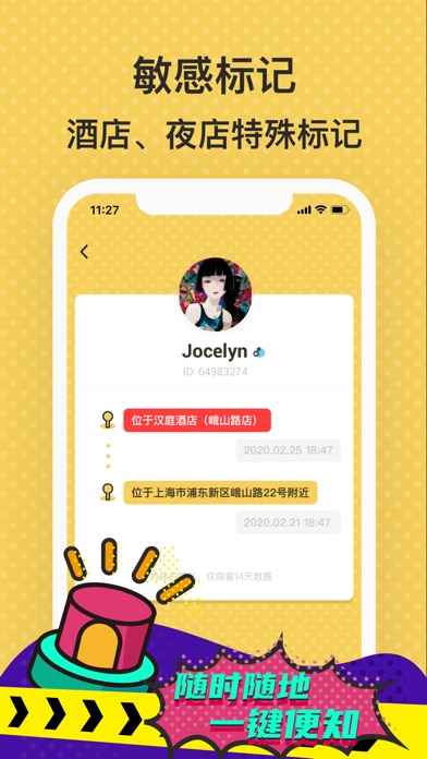 【图】GPS定位追踪-手机号码查找朋友家人实时位置(截图2) 【图】GPS定位追踪-手机号码查找朋友家人实时位置(截图2)