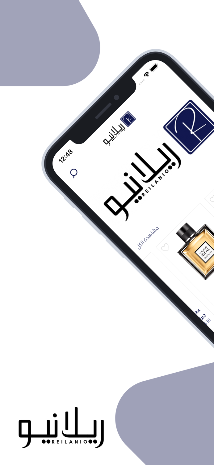ريلانيو  Reilanio