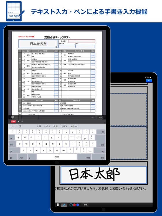 Smart帳票 Reader Lite