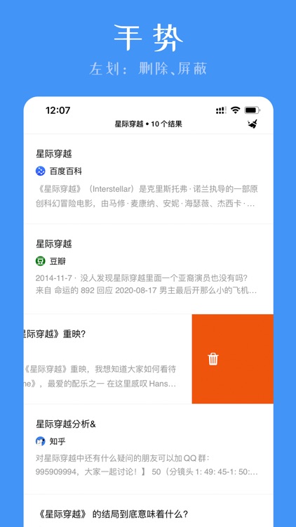 灯火搜索(精简版) - 极简搜索引擎、浏览器 screenshot-3