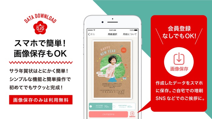 年賀状2021 サラ年賀状