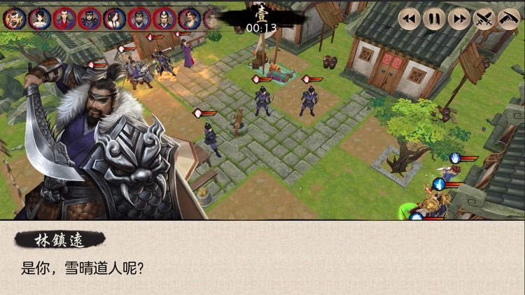 武者之道 screenshot-3