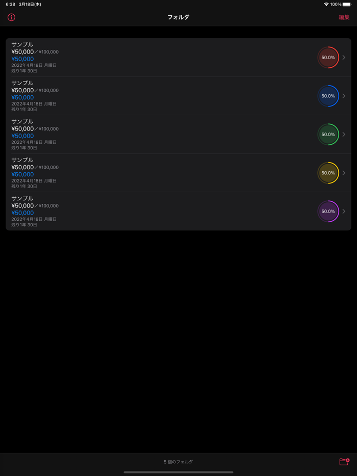貯金箱 ウィジェット - 家計簿,収支表,お小遣い帳アプリ
