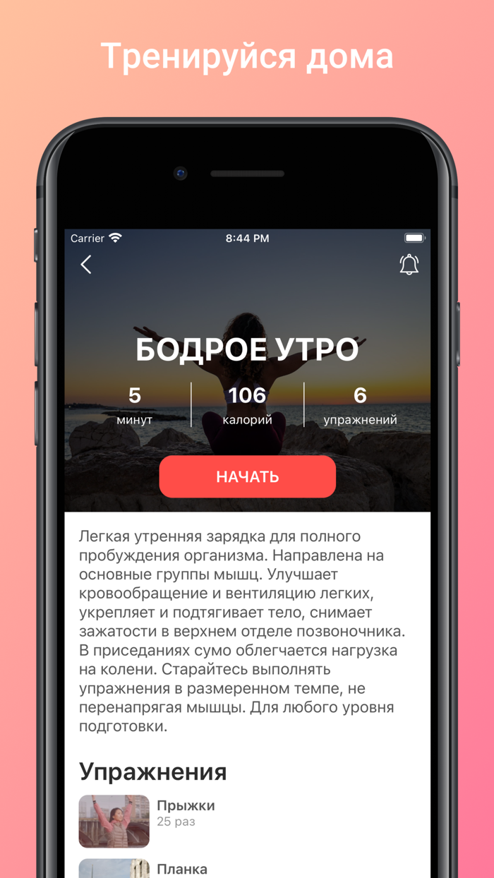 Фитнес для женщин, тренировки