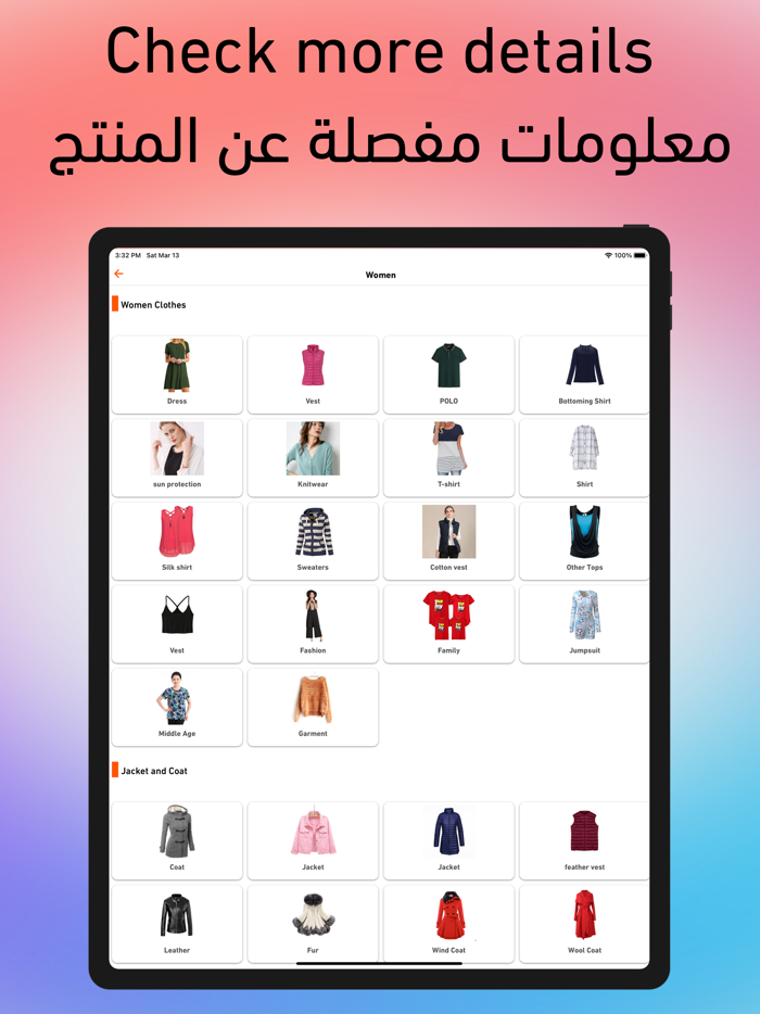 Jmla Door -جملة دور