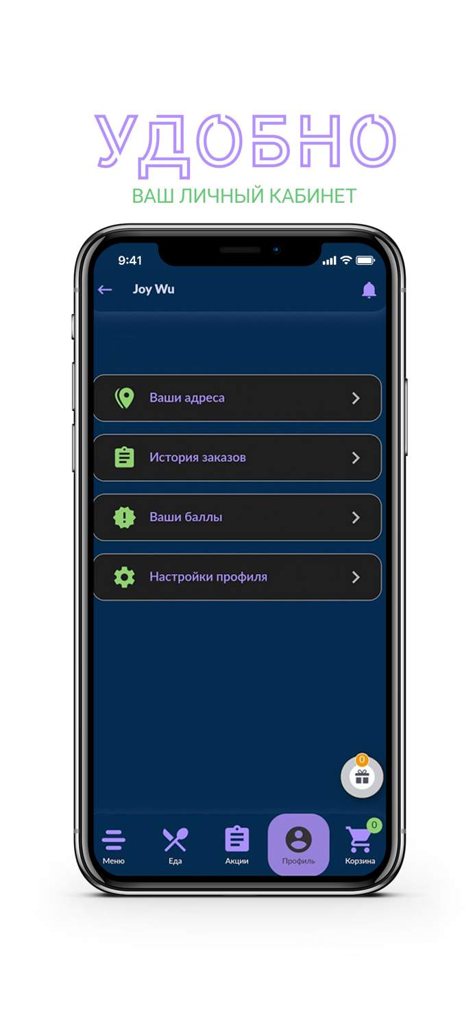 Joy Wu Паназиатская доставка