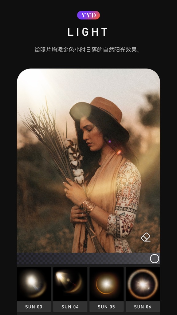 【图】VVD – 照片编辑器(截图2)