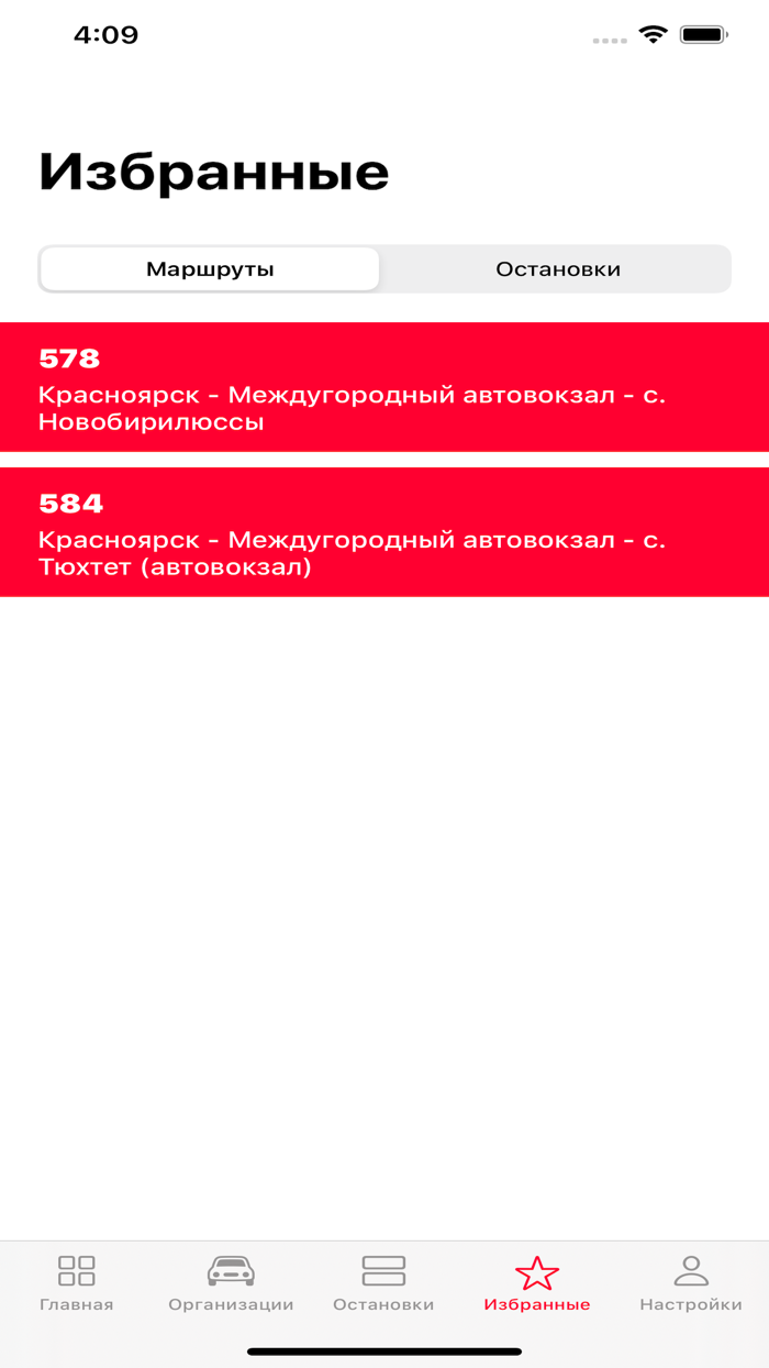 Транспорт онлайн