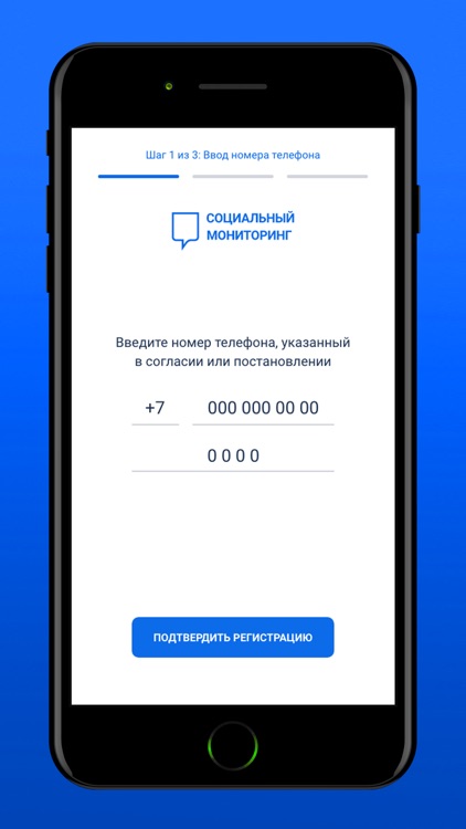 Социальный мониторинг
