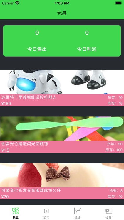 玩具云管理