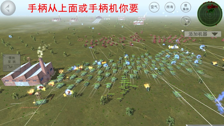 武装冲突 screenshot-4