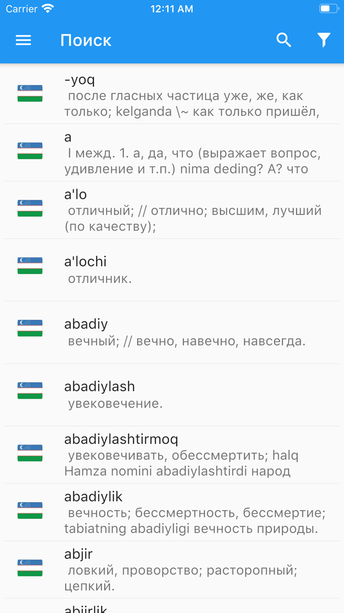 Узбекско-Русский Словарь