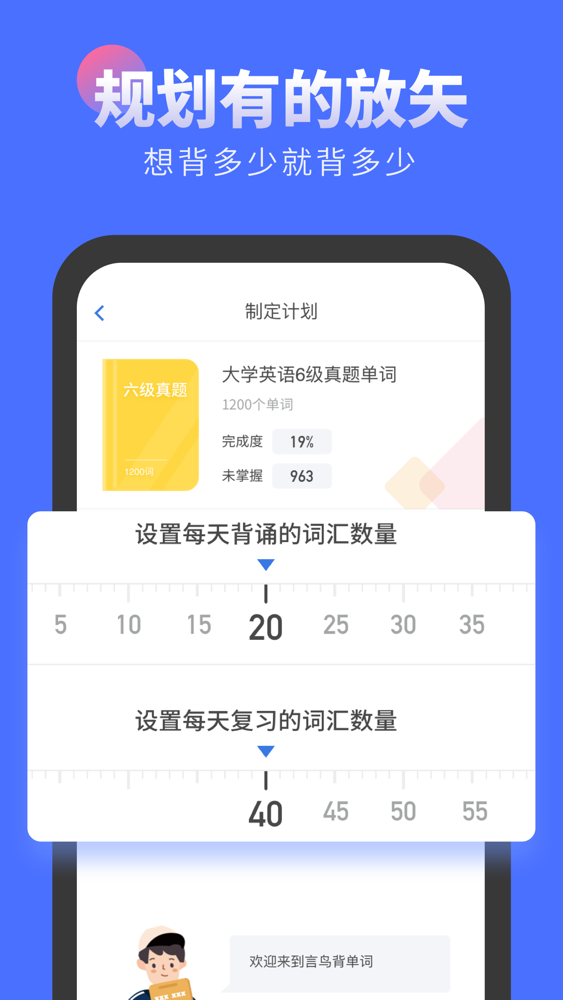 言鸟背单词 四六级雅思托福英语单词词典app For Iphone Free Download 言鸟背单词 四六级雅思托福英语单词词典for Iphone At Apppure