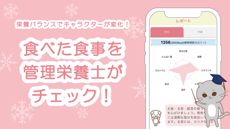 pecco(ぺっこ) - 冷蔵庫レシピ献立料理アプリ screenshot-4