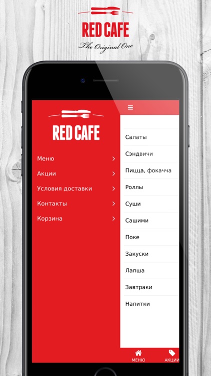 redcafe | Доставка еды