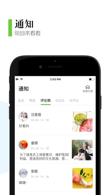 医聊通 screenshot-4