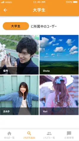 Game screenshot YURUBO! apk