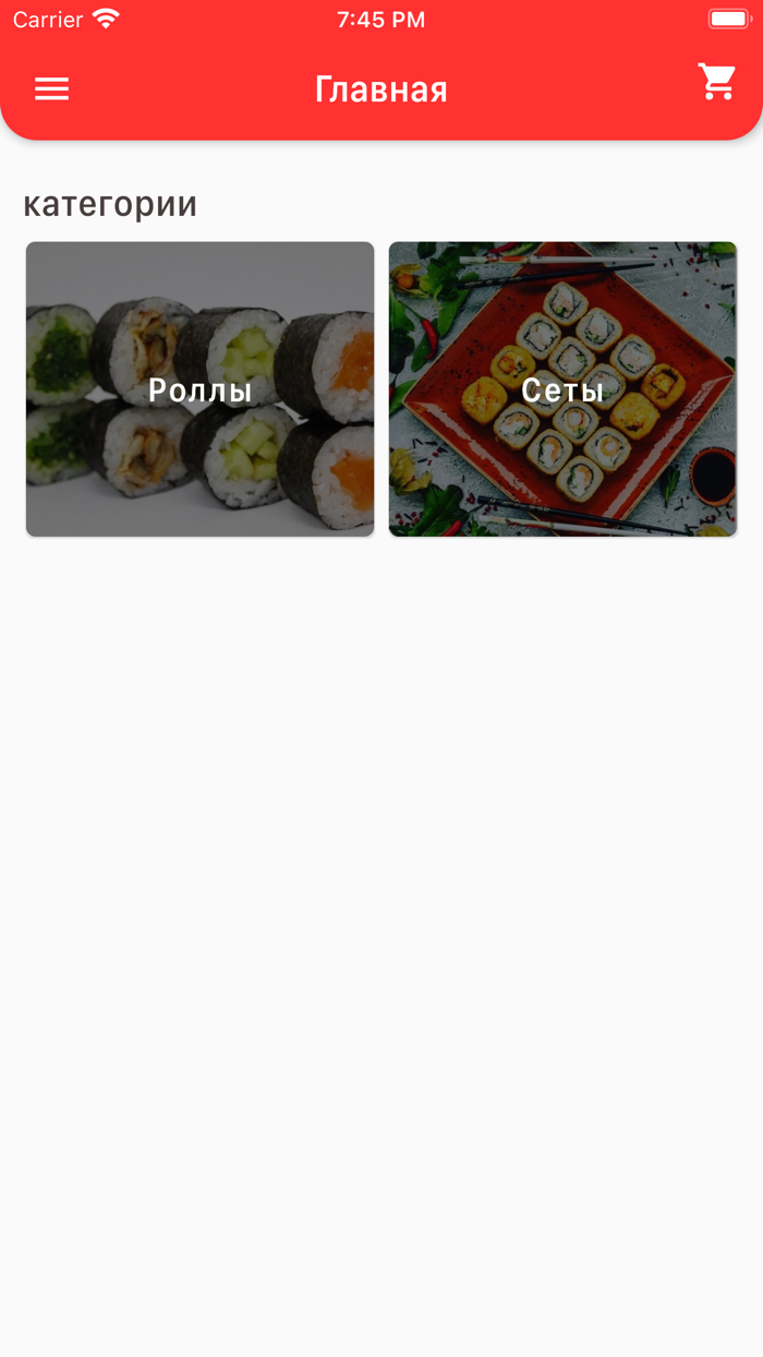 СушиГолик Магнитогорск