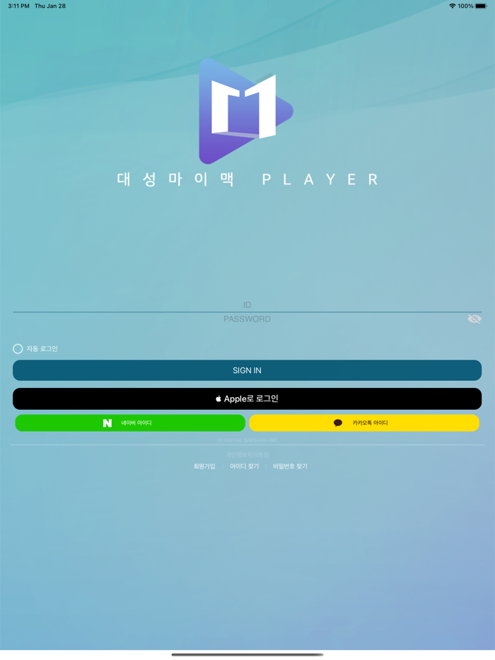대성마이맥 Player