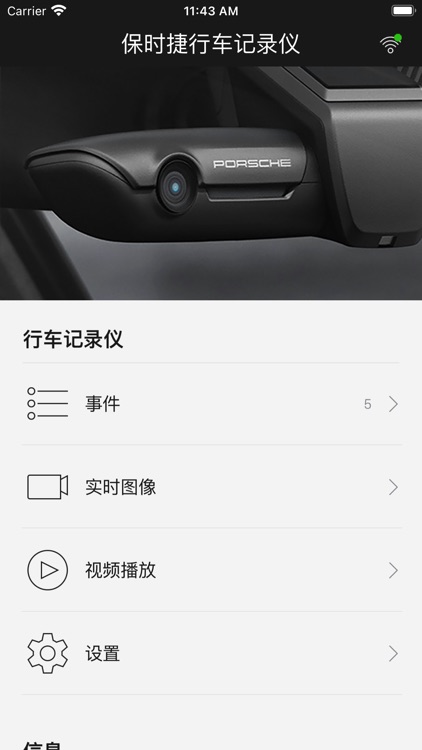 保时捷行车记录仪