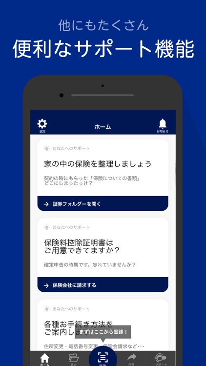 folder保険を管理しよう for アスプランニング screenshot-4