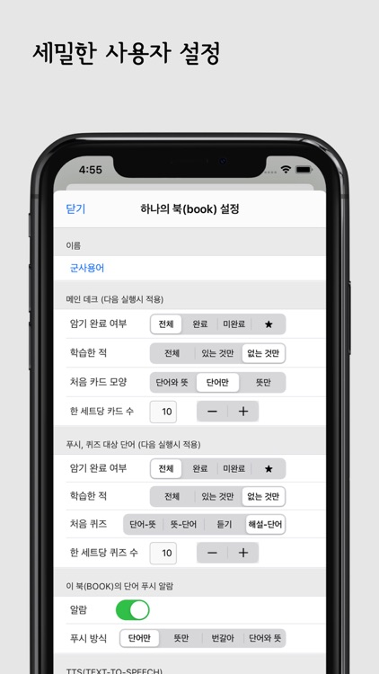 국방 용어 영어 사전 screenshot-3