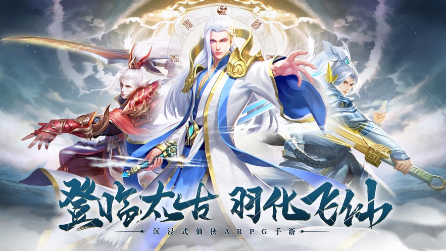 太古仙诀-手游礼包激活码太古仙诀(附礼包码)游戏官方首发-BT手游