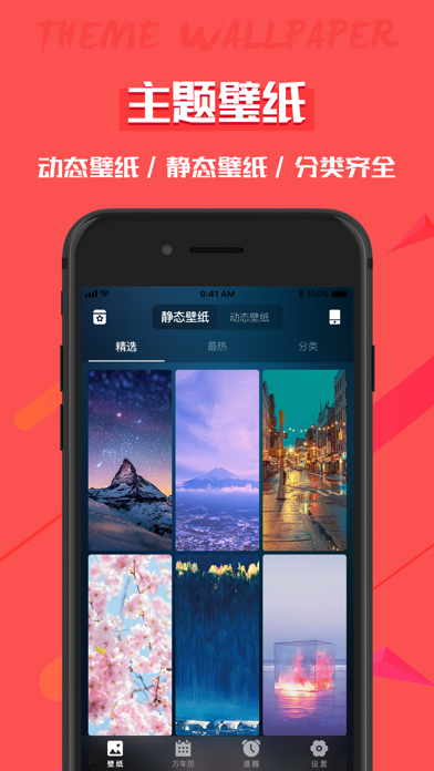 Top 10 Apps Like 主题商店 超高清墙纸动态壁纸大全in 21 For Iphone Ipad