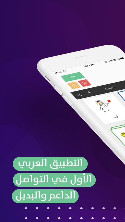 Babnoor Autism Speech Therapy