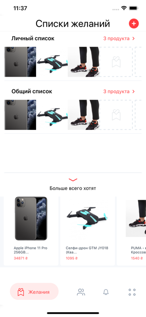 MyWishApp(圖6)-速報App