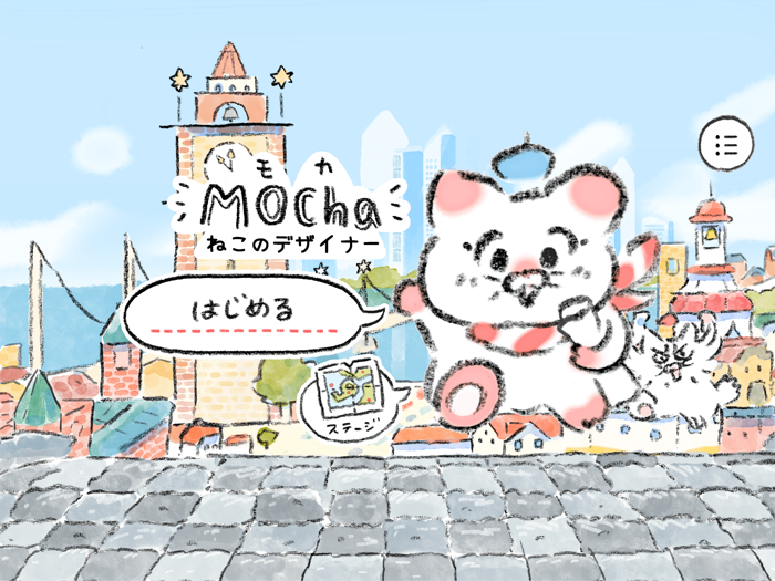 ねこのデザイナー