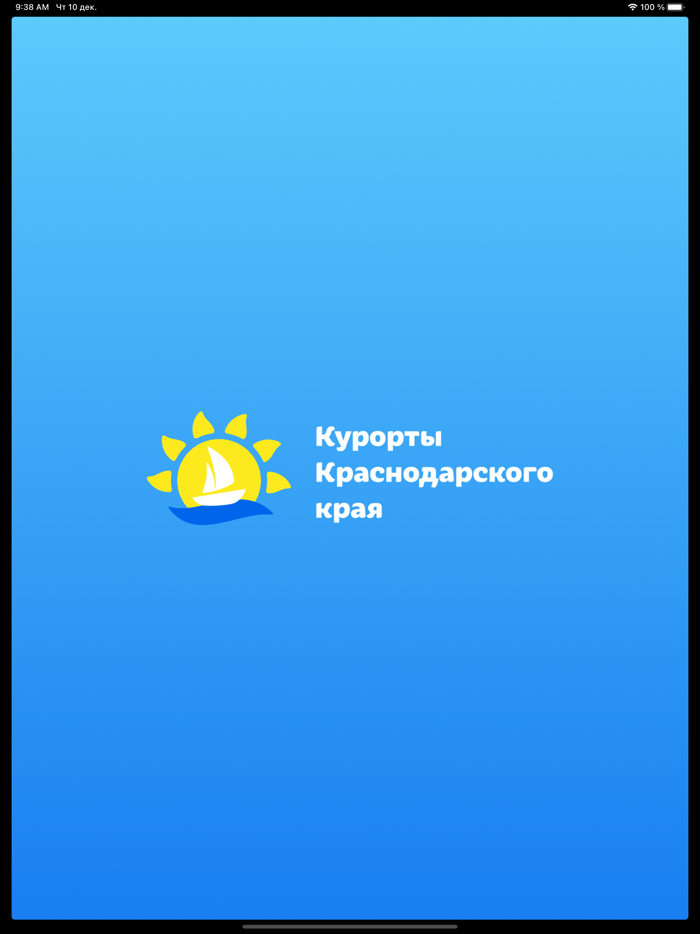 Тур портал Краснодарского края