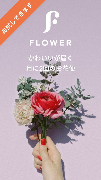 Flower かわいいが届くお花便 By Rollcake Inc