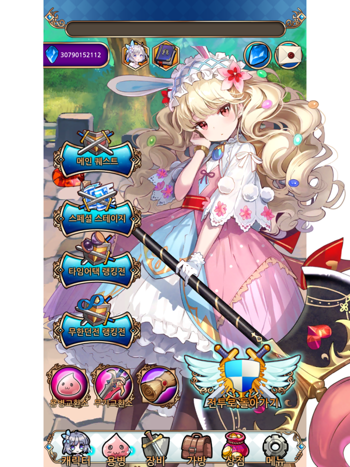 몬스터 모아 던전