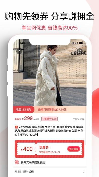 悦淘-一站式的生活购物优惠app screenshot 3