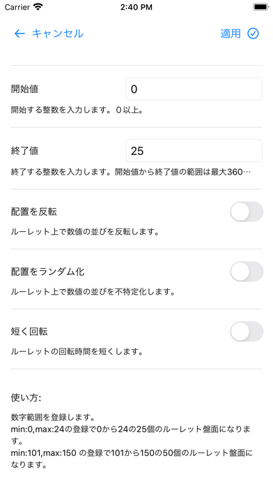 Number Roulette紹介画像3